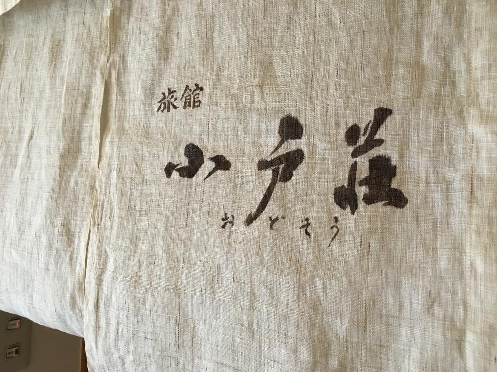 Ryokan Odoso Miyazaki Exterior foto